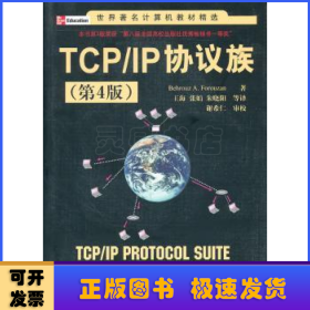 TCP/IP协议族