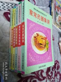 现代家庭实用烹饪丛书六本合售