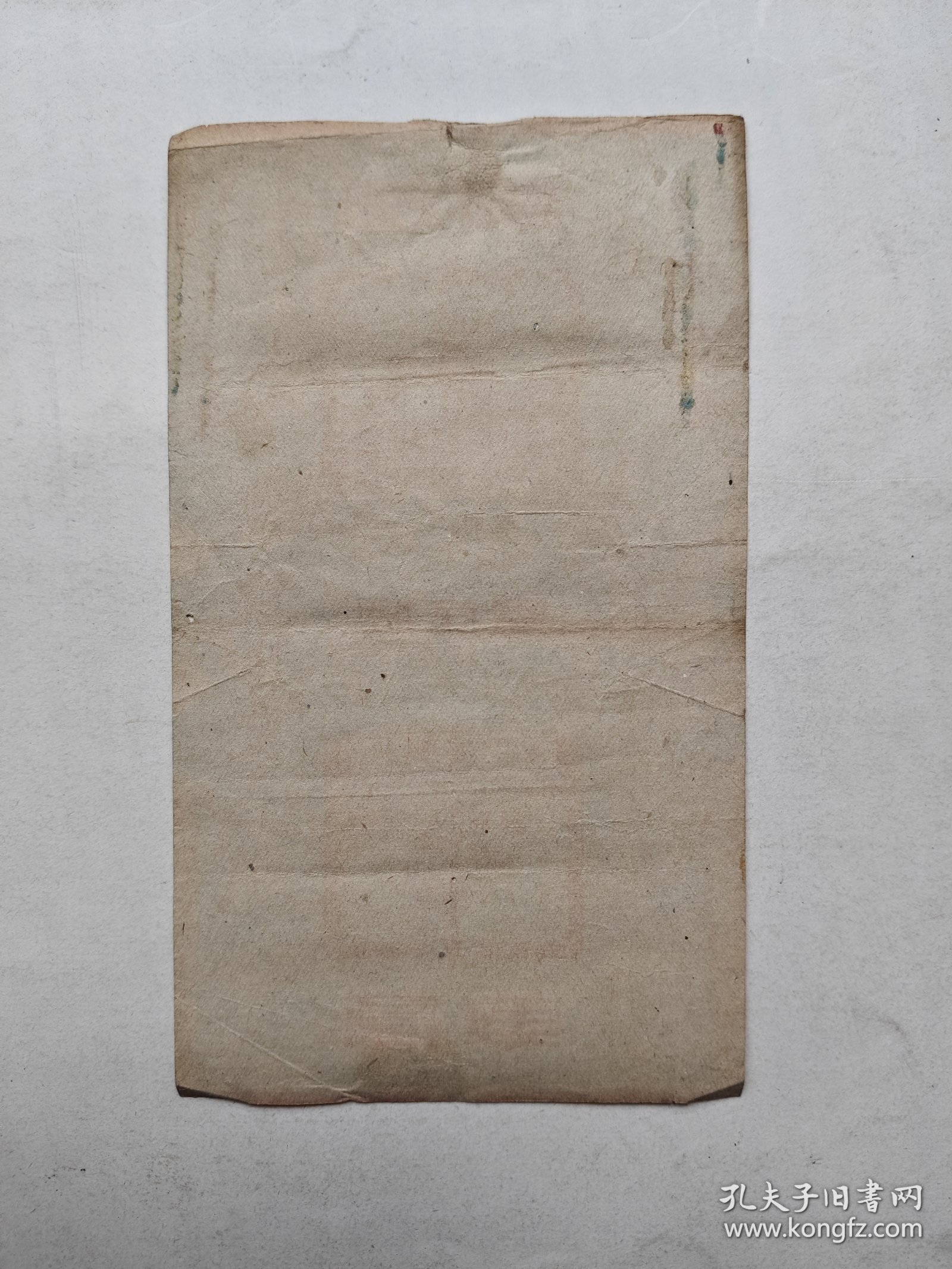 解放初江西卷烟厂出品蓝丰产牌香烟烟标一张