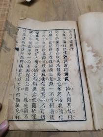 ④清末民国刻本  佛教版画 《西方公据》一厚册全
首刊佛教版画10尊  品相如图