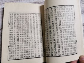 巜國语正義》影印本 巴蜀书社 上下册全