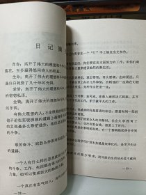 新一代优秀大学生张华