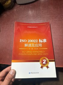 ISO20022标准解读及应用