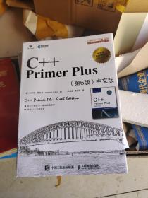 C++PrimerPlus第6版中文版（书口有坏）