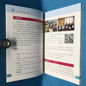 上海应用技术大学新生指南