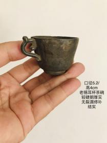 5.2/4cm清代老锡杯耳杯茶杯茶碗茶具