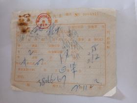 浙江省杭州行李包裹票（70年代）
