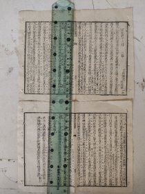 清或民国科举文章 子日君子上达 二章 湖北 亢长青 第一名 （两页）