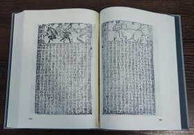 北京藏汤宾尹校本通俗三国志传：合编本（全二册）