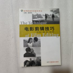 电影剪辑技巧