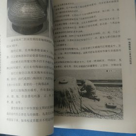 陶器寻古