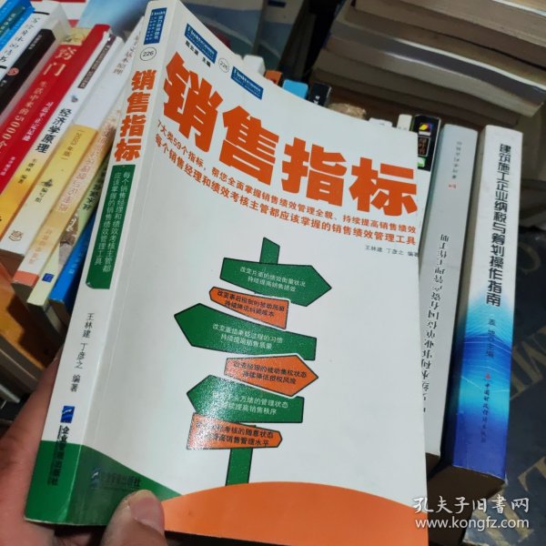 销售指标：每个销售经理和绩效考核主管都应该掌握的销售绩效管理工具！