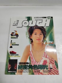东touch杂志第363 （封面 梁咏琪）