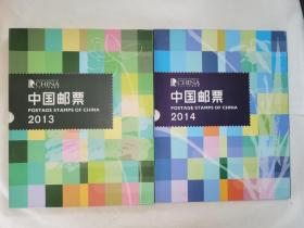 中国邮票2013、2014两本合售