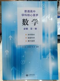 数学-必修（第一册）