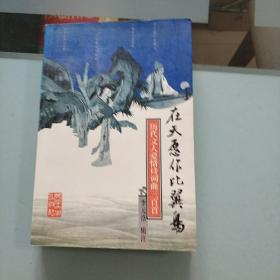 歷代文人愛情詩詞曲三百首/湖南大學(xué)