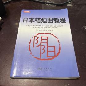 日本蜡烛图教程（K线之父，史蒂夫尼森，股票期货K线基础知识技术分析书籍，舵手证券图书）