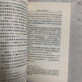 人权与科学技术发展（有私签和章，内页干净）