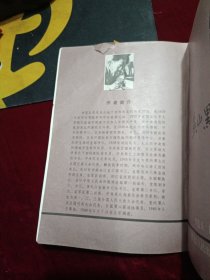 燕山黑水风云录 李范五回忆录，印数1000册！