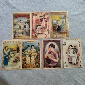 老广告画片卡片7张合售（长18厘米宽12厘米）