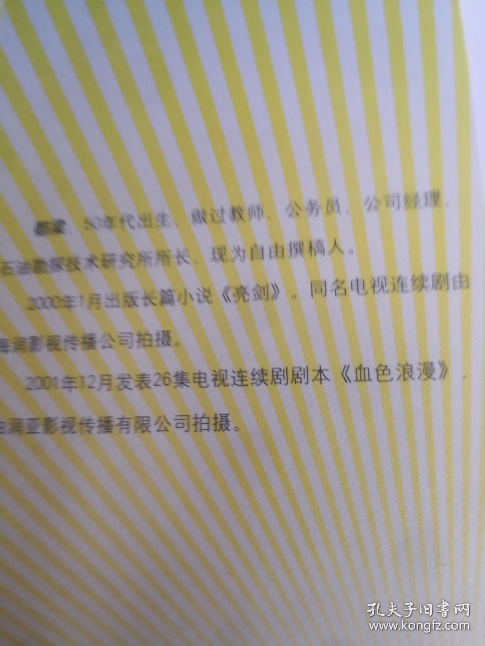 血色浪漫