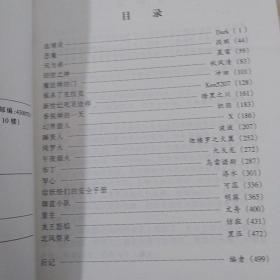 2003年中国奇幻文学精选：当代中国文学·年选系列丛书