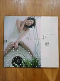版本自辩 拆封 台湾 流行 1碟 CD 许茹芸 好听 EP 单曲 电台宣传版