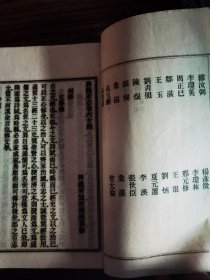 兴义府志64一65集