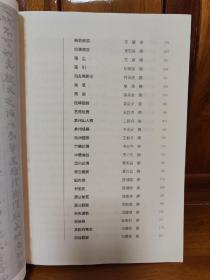 中国历代画论大观·第4编 明代画论(一)