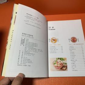 米饭的126种料理