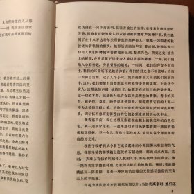 玛丽亚 网格本 精装 1985年一版一印 馆藏