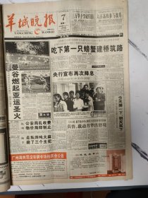 羊城晚报1998年12月7日16版全，化州公安局乱收费物价局即制止。陆丰走私四吨大麻毙了三个主饭。