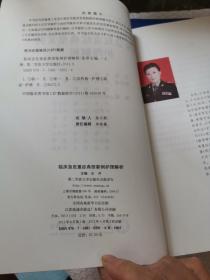 新护士规范化培训教材系列：临床急危重症典型案例护理解析