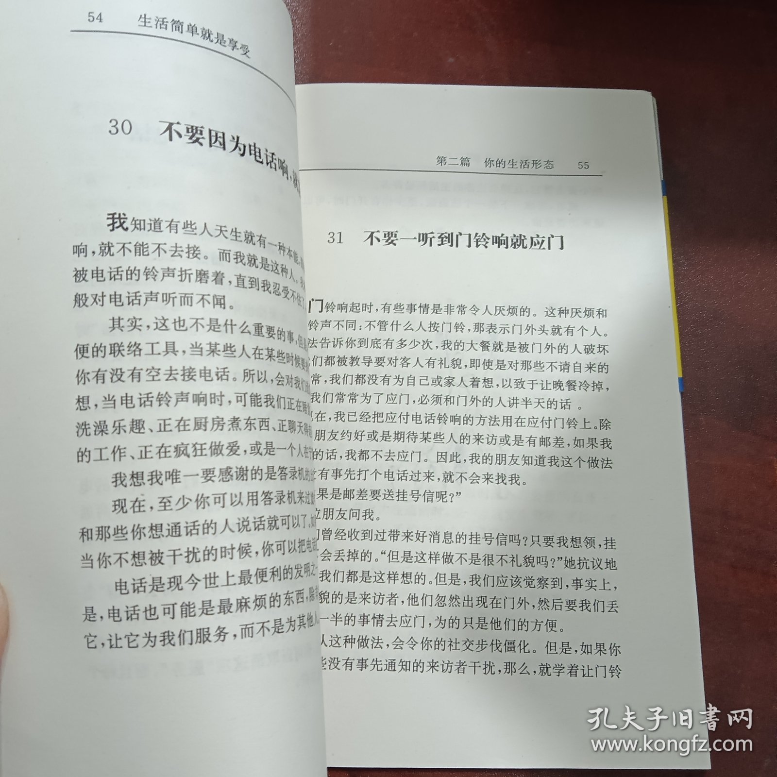 生活简单就是享受