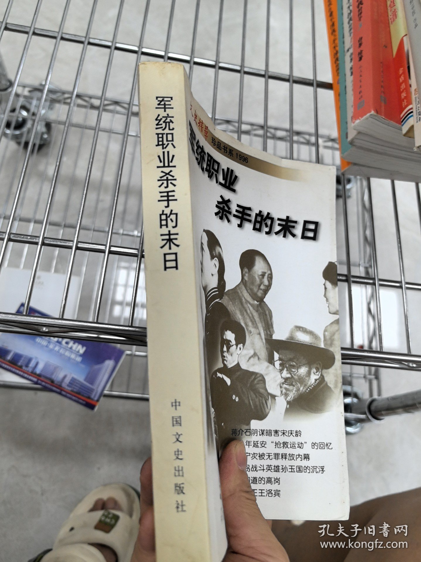 文史精华珍品书系