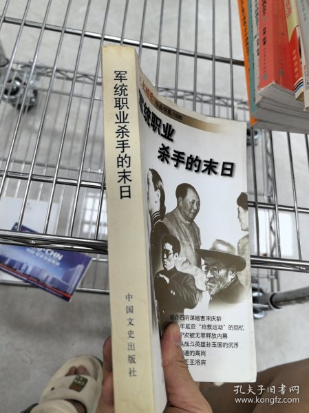 文史精华珍品书系