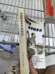 文史精华珍品书系