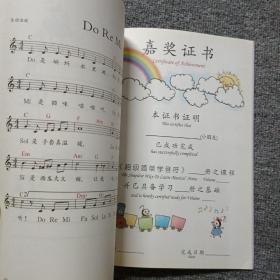 超级简单学音符（下册）