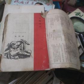 江淮文化(创刊号，华中宣教大会专号，民国***文献，著名革命家，书法家李一氓代发刊词)