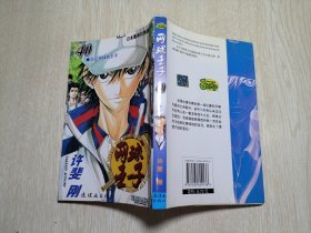 网球王子40(忘记网球的王子)