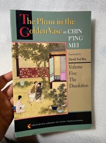 现货 英文版 The Plum in the Golden Vase or, Chin P'ing Mei,  Volume Five: The Dissolution  芮效卫英译金瓶梅 第5卷
