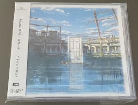 现货 RADWIMPS 阵内一真 すずめの戸缔まり 铃芽户缔 电影原声音乐OST CD