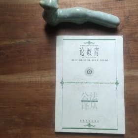 论政府 图3－16瑕疵