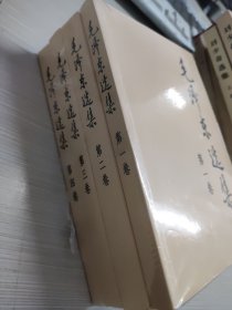 毛泽东选集（第4卷）