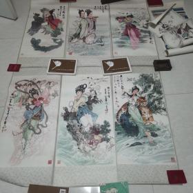 年画六条屏 神话古典六美图（弄玉吹箫、跨虎入山、湘君湘灵图、七仙女思凡、麻姑献寿、瑶池赴会）华三川 作 上海书画社出版 1980年1月1版3印