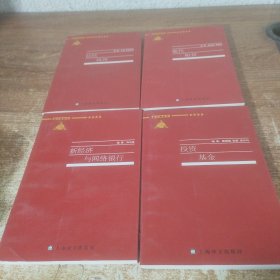 金三角叢書(shū) 信托投資 現(xiàn)代租賃 新經(jīng)濟(jì)與網(wǎng)絡(luò)銀行 投資基金