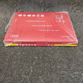 高中数学126招+126招配套练习题数学 （2本合售）