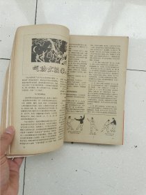 气功与科学：84年1一12期。