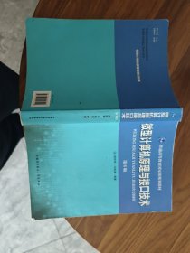 微型计算机原理与接口技术周荷琴