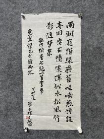 蔡子植，68X34，自查资料